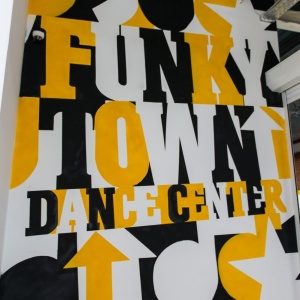 Фото от владельца Funky Town, центр танцев