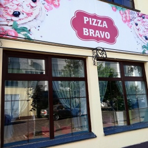 Фото от владельца Pizza Bravo, пиццерия