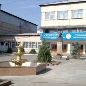 Фото от владельца Школа-гимназия №153 им. А. Розыбакиева