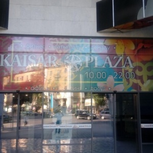 Фото от владельца Kaisar Plaza, бизнес-центр
