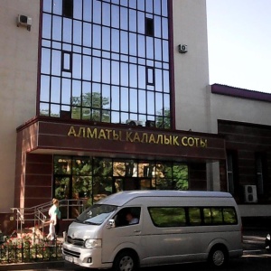 Фото от владельца Алматинский городской суд