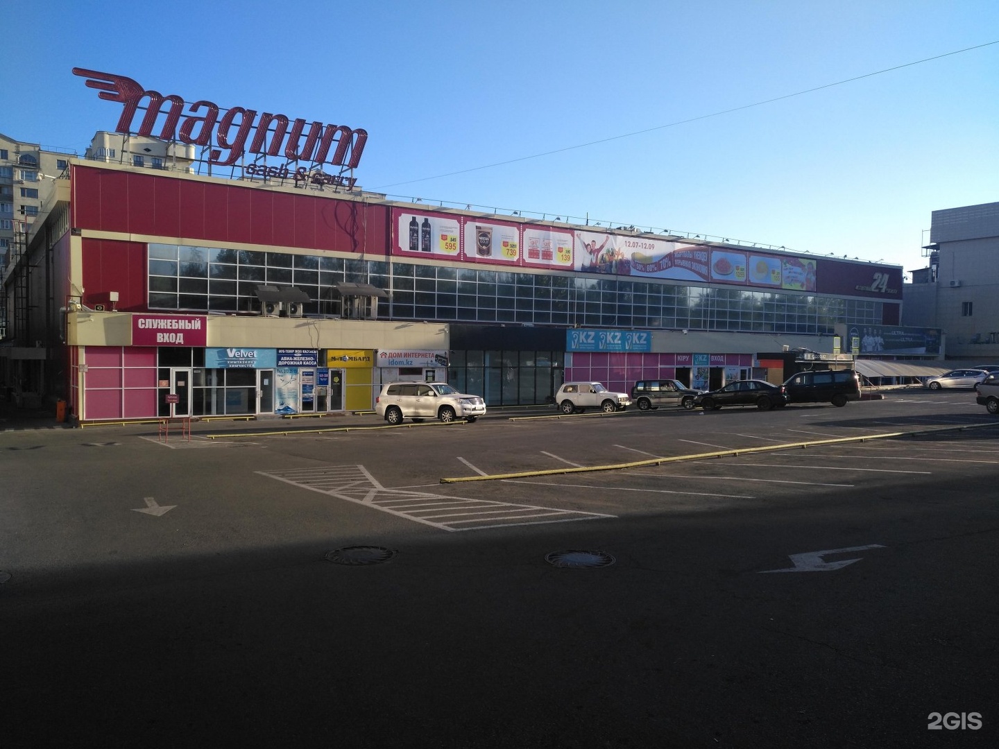 Магнум алматы. Magnum в Алматы. Магнум Астана. Magnum Cash&carry, Казахстан, Караганда. Петропавловск Казахстан Магнум.