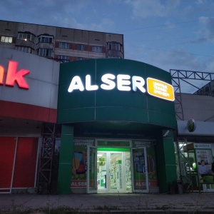 Фото от владельца ALSER, сеть магазинов цифровой техники