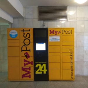 Фото от владельца MyPost, сеть автоматизированных почтовых терминалов