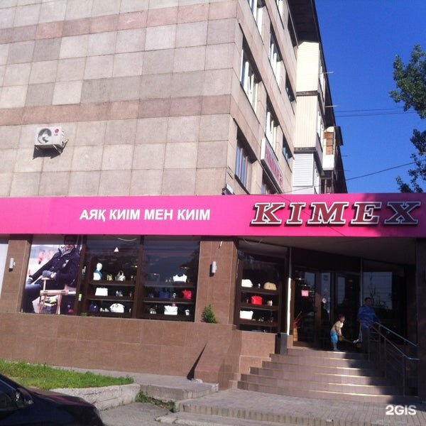 Kimex ул академика сатпаева 19 фото