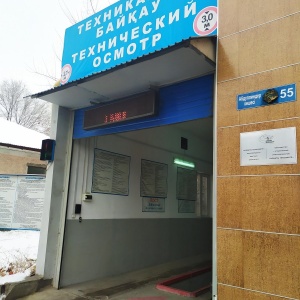 Фото от владельца Алматы Техосмотр, центр технического осмотра