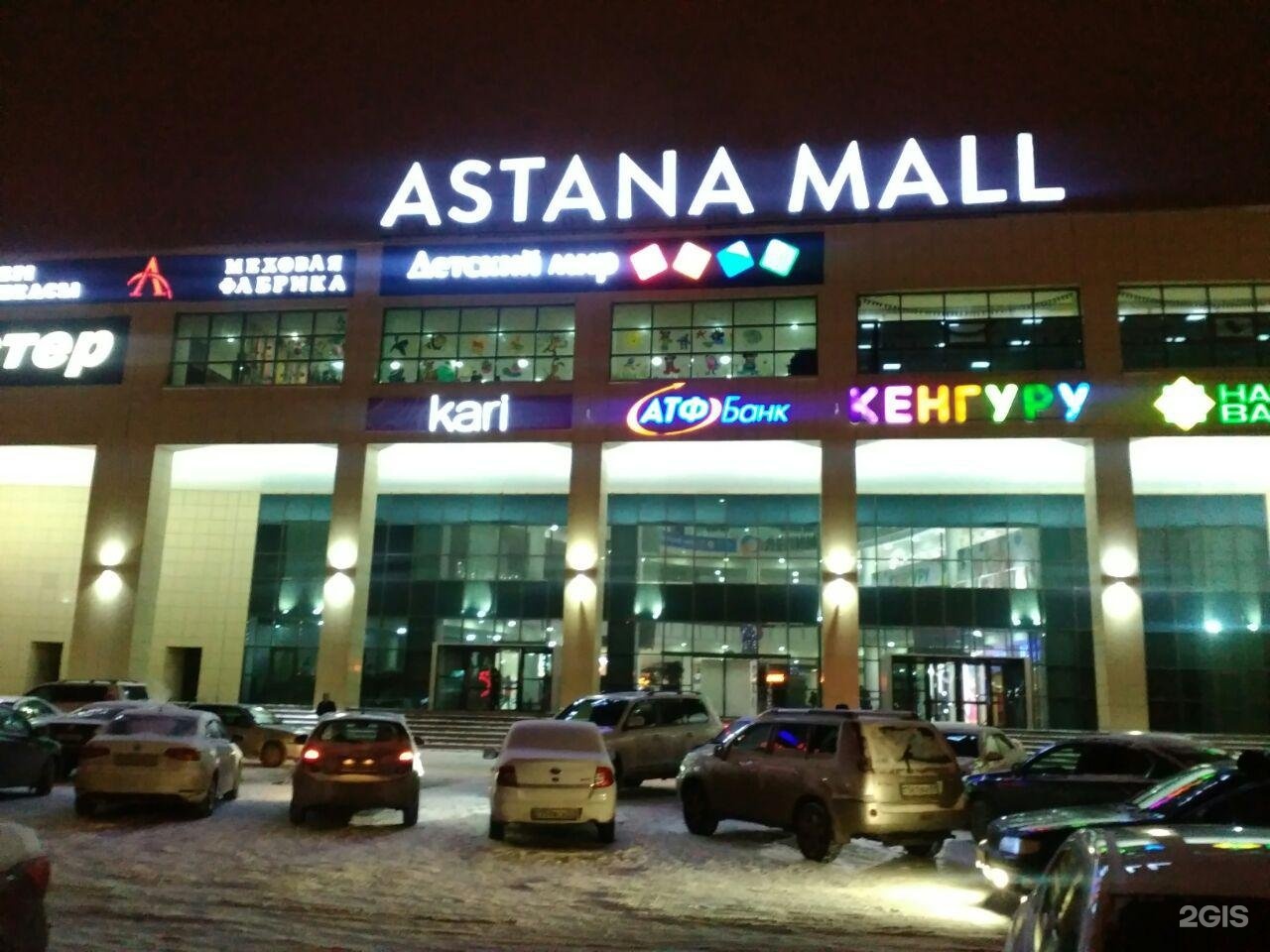 Астана молл. Astana Mall. Гарант торговый центр Астана.