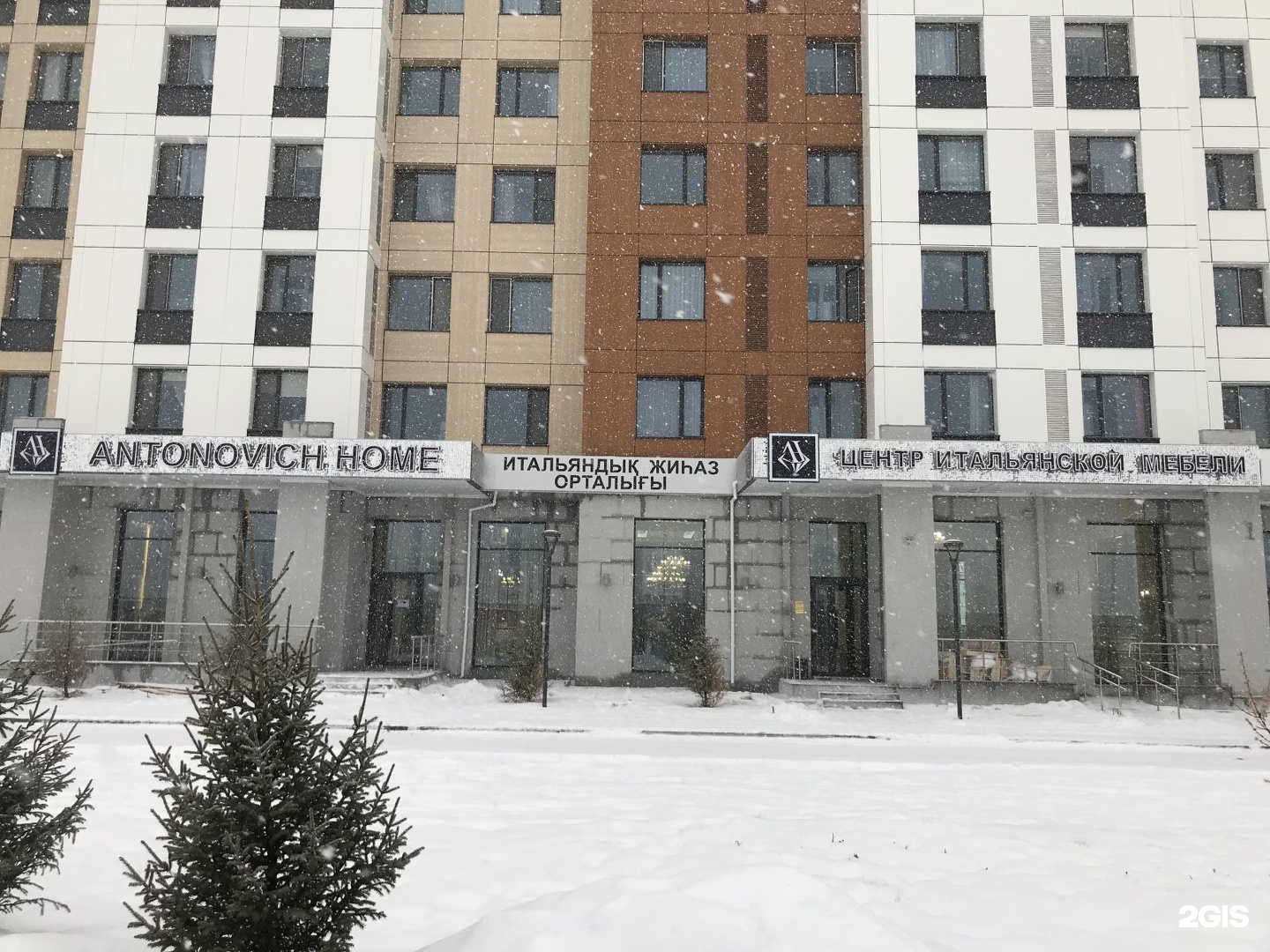 Home центр. Lux Home Астана. Казахстан Home.