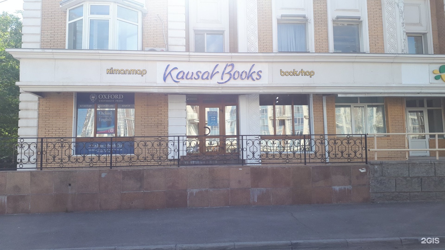 Kausar shop Astana логотип.