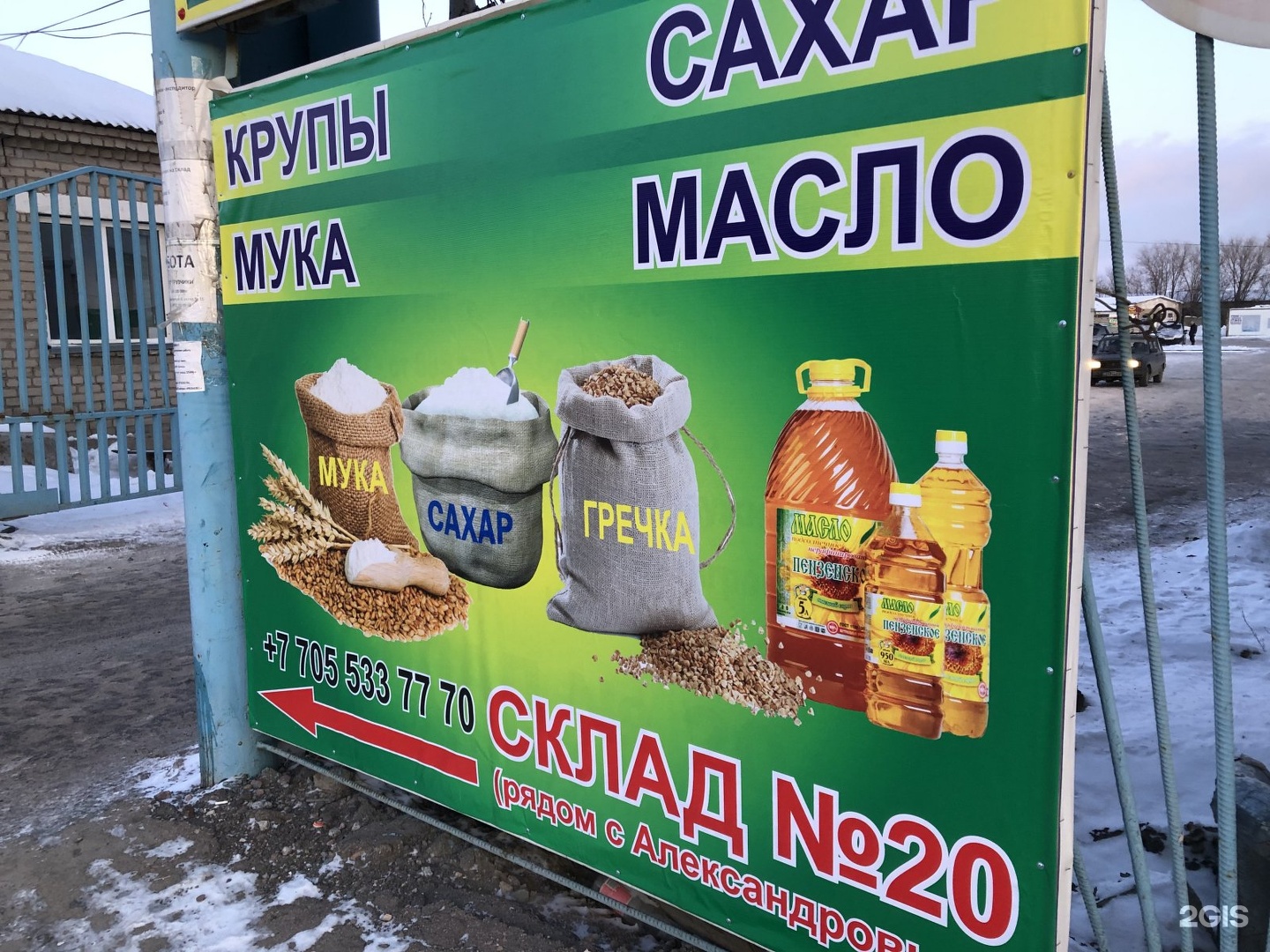 Мука Купить По Оптовой Цене