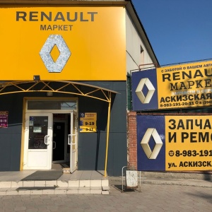 Фото от владельца RenaultMarket, автотехцентр