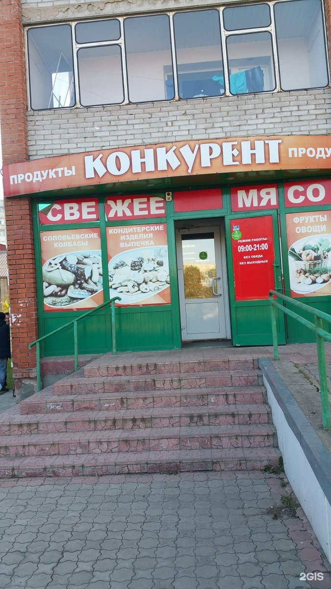 чкалова 17 владивосток. магазин ярче в абакане. серебряный шар абакан. хороший абакан адрес. магазин хороший абакан.