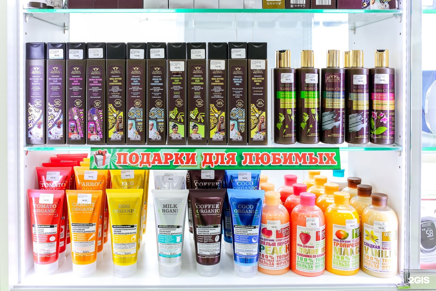Губернские аптеки в красноярске заказ. Губернские аптеки косметика. Крем губернские аптеки. Губернские аптеки гель для умывания. Капли в нос губернские аптеки.