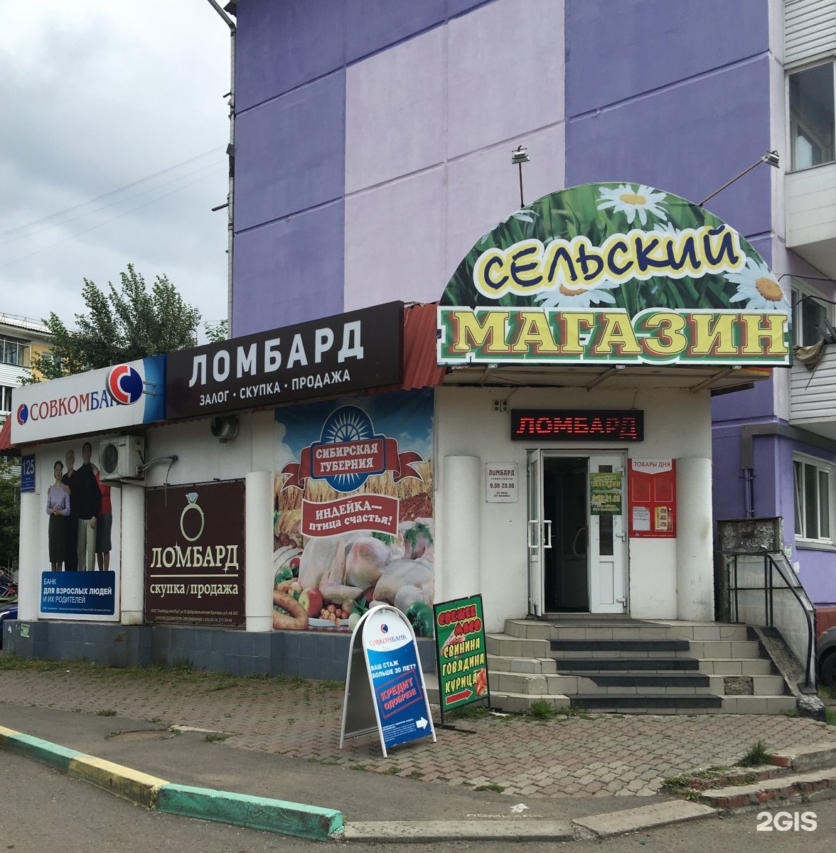 Стандарт красноярск улица мечникова. Золотой стандарт Красноярск. Золотой стандарт ломбард. Красноярск ломбард золотой. ООО стандарт Красноярск.