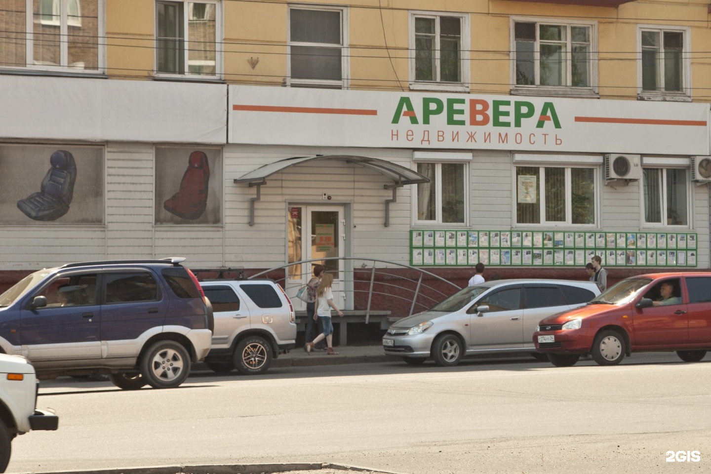 Аревера недвижимость красноярск. АРЕВЕРА Красноярск. Агентство АРЕВЕРА Красноярск. Свободный проспект 57 Красноярск. Улица Бебеля 57 Красноярск.