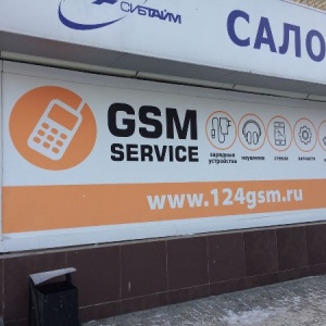 Фото от владельца GSM Service, магазин запчастей и аксессуаров для мобильных телефонов