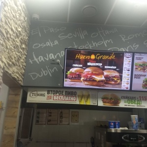 Фото от владельца Burger King, сеть ресторанов быстрого питания