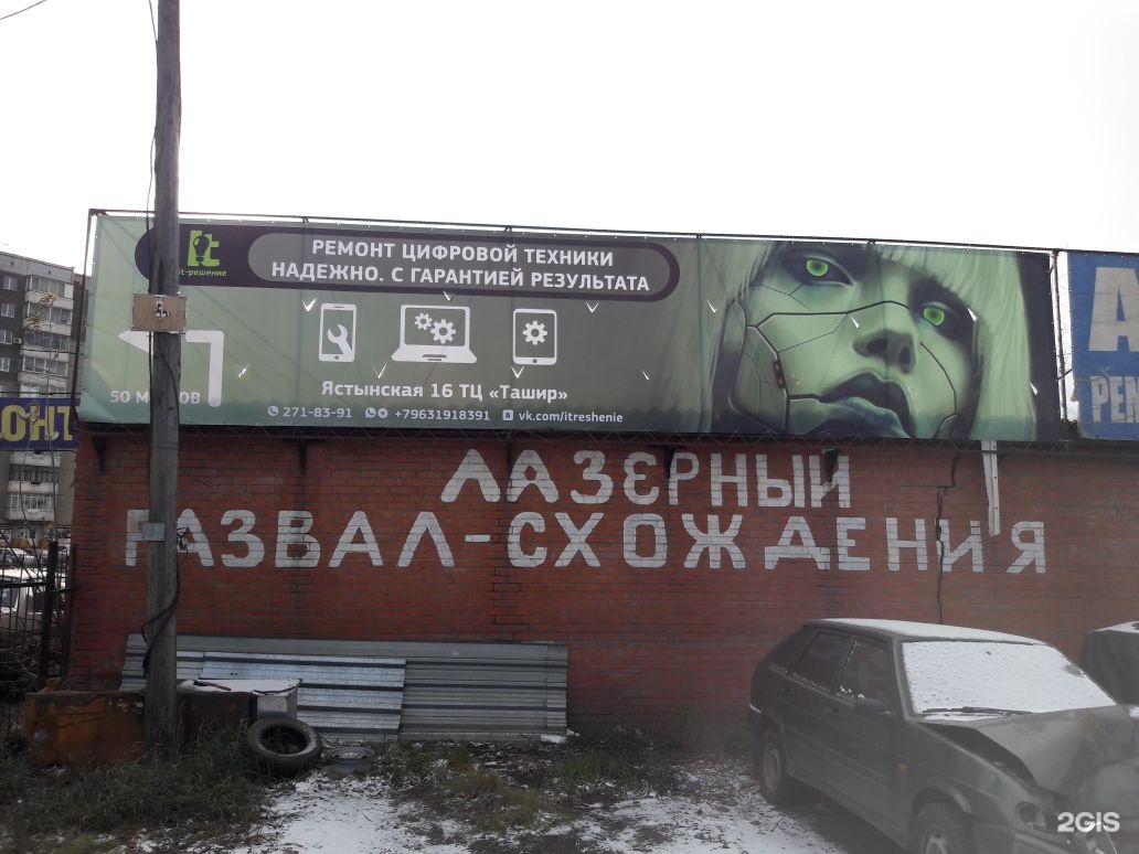 Дубровинского 45а. Предприятие Headway Красноярск. Headway, Красноярск. Лофтотека ул Дубровинского 45а Красноярск. Магазин битум Красноярск на Дубровинского