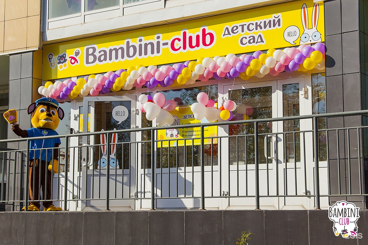 Bambini club детский сад грозный. бамбини клуб детский сад. детский сад бамбини краснодар. астный детский сад "bambini-club". Bambini club детский.