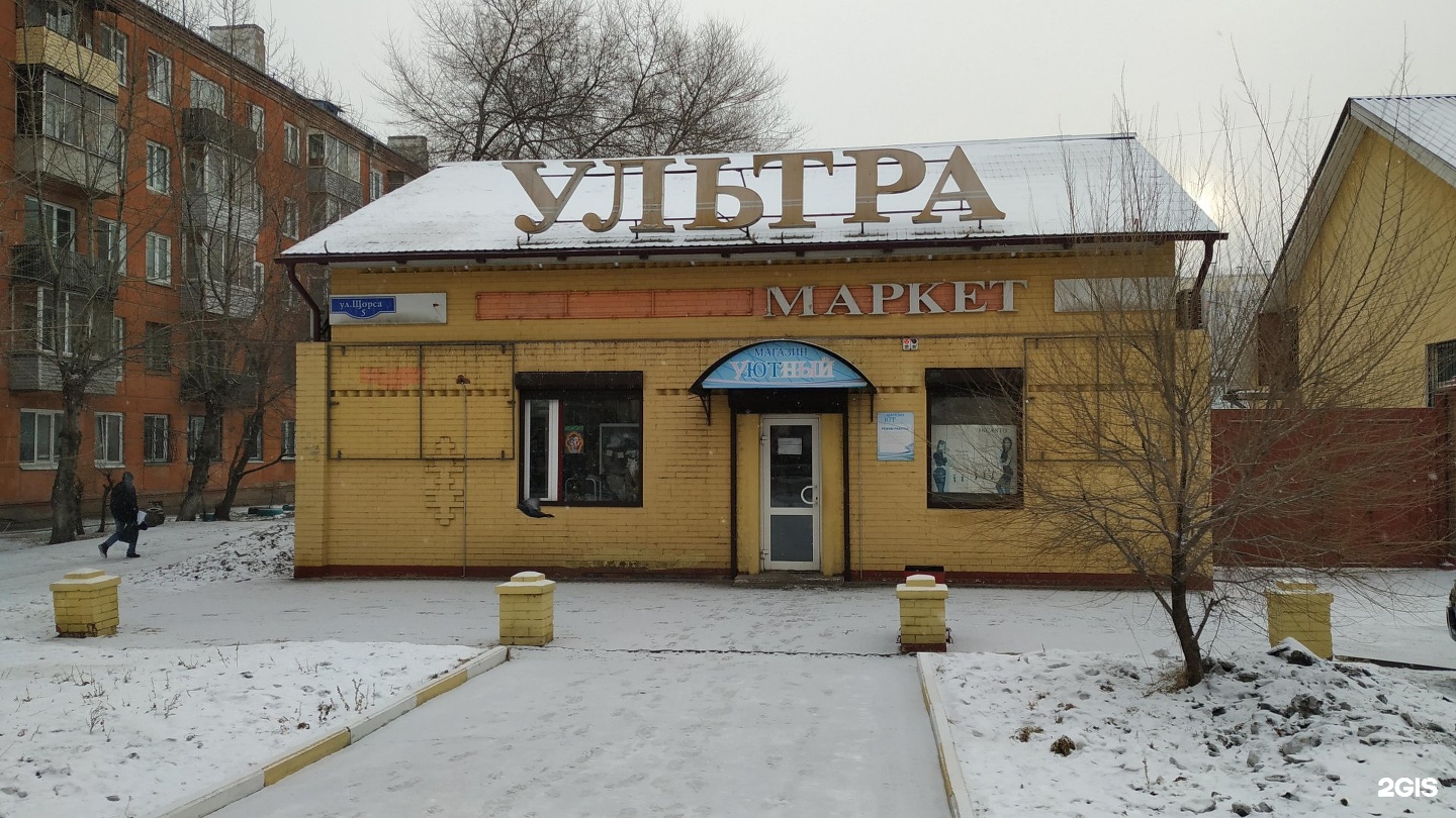 Красноярск ул щорса 52. Красноярская краевая молодежная библиотека, красноярск, улица щорса. Щорса 5 красноярск. Щорса 66 красноярск. Щорса 71 красноярск.