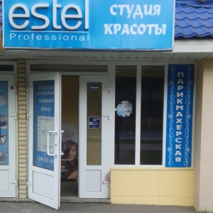 Фото от владельца Estel, студия красоты