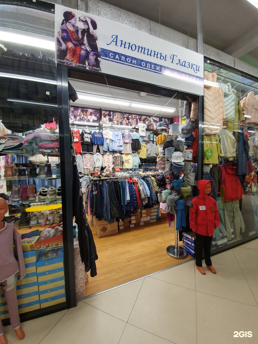 Магазин Детской Одежды Йошкар Ола