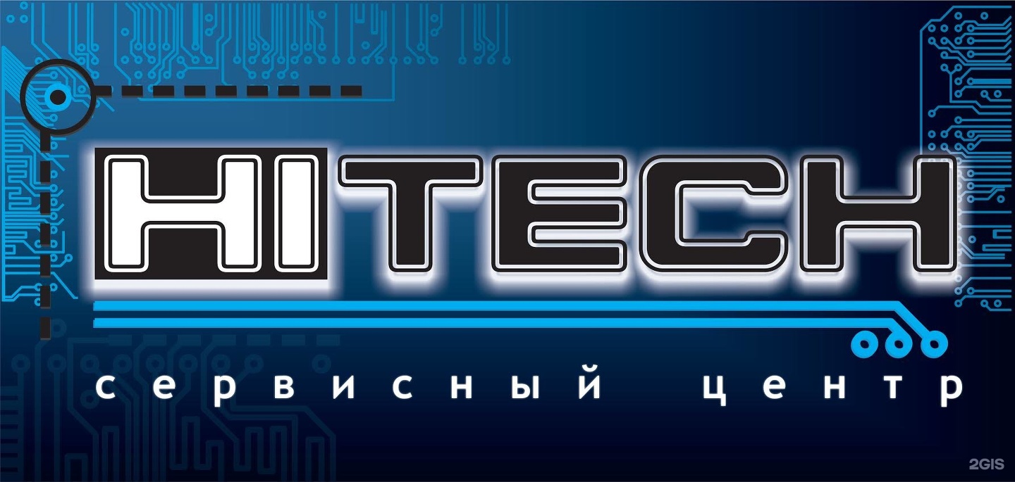 Сервис посад. Кадровое агентство Hitech. Сервисный центр хайтек Тирасполь. Хайтек Орел 2 Посадская. График сервисного центра хайтек.