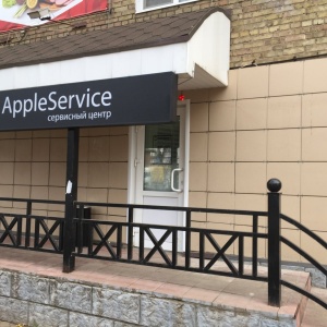 Фото от владельца AppleService