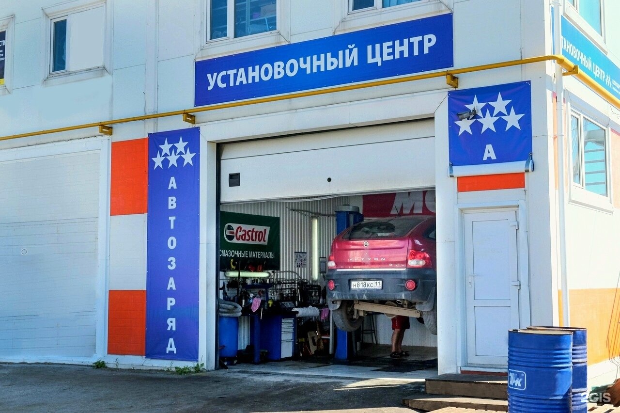 Автозаряд сыктывкар