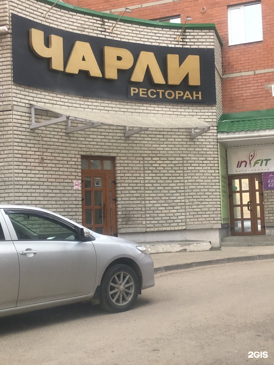 кафе чарли шарья