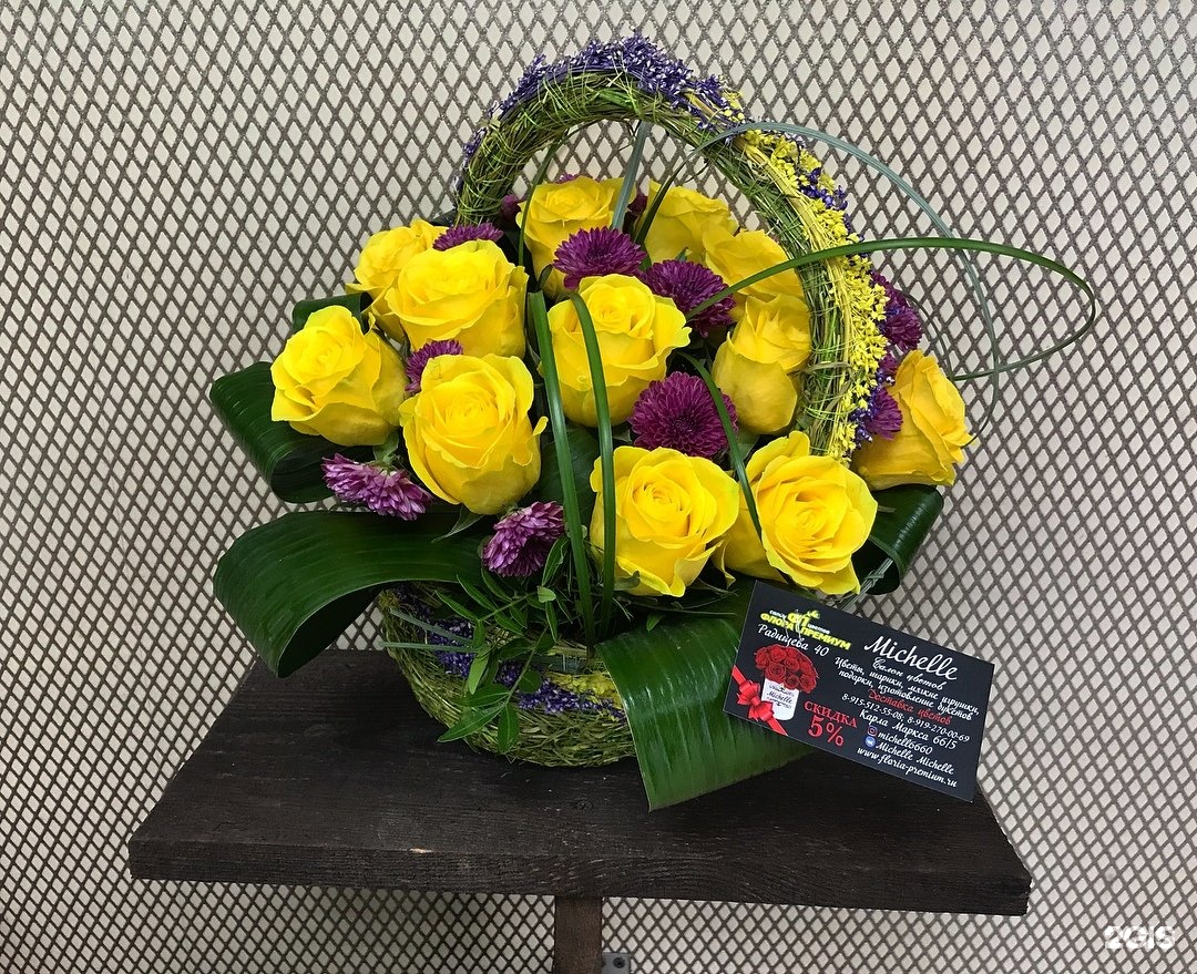 Premium flowers. Ванда Курск. Мишель салон цветов Курск. Цветы на Радищева Курск. Радищева 40 цветы 24.