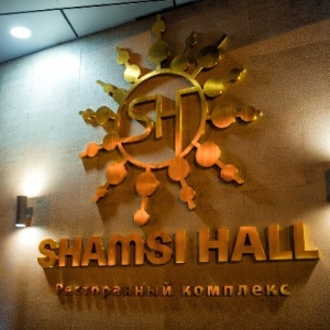 Фото от владельца Shamsi Hall, ресторанный комплекс