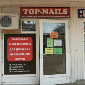 Фото от владельца TOP-NAILS, магазин материалов для наращивания ногтей