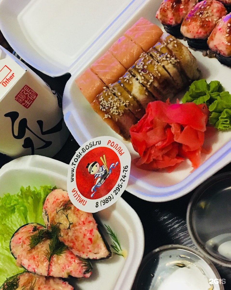 Заказать суши в геленджике с доставкой на дом фото 9