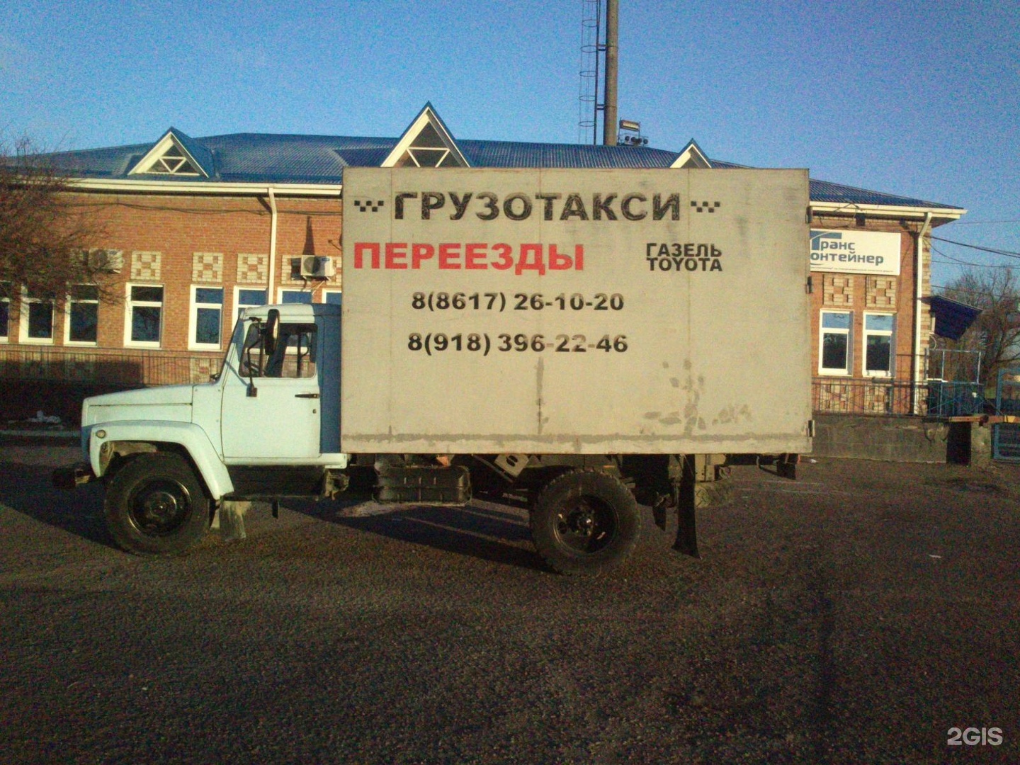 Переезд сервис