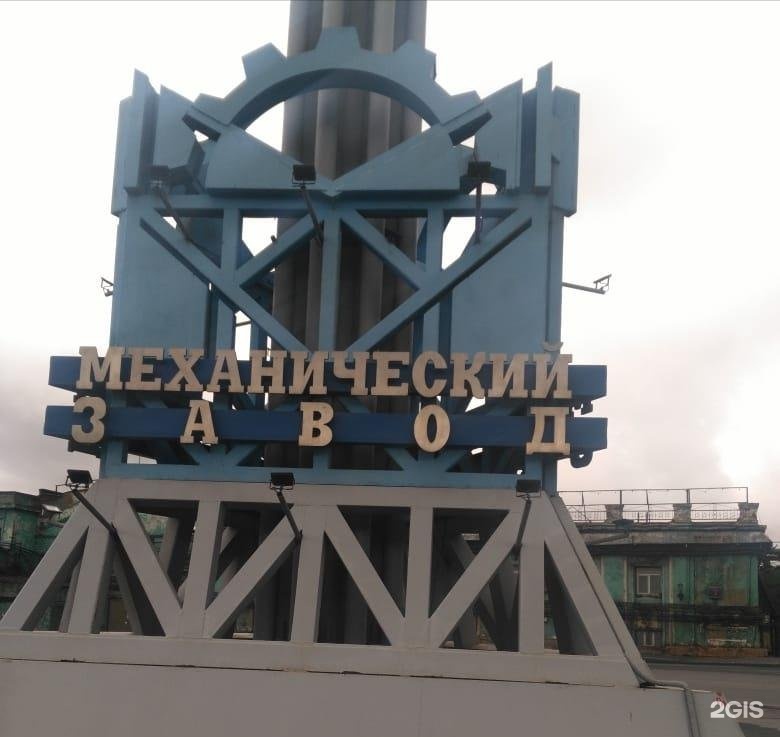 Ооо норильск. Механический завод Норильск. Норильск Мехзавод. Норильский механический завод фото. Норильский обеспечивающий комплекс.