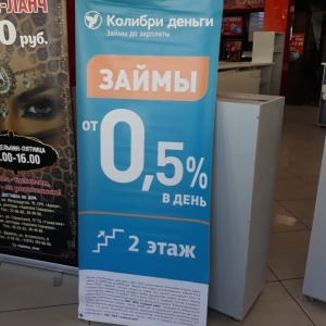 как оформить микрозайм на чужой паспорт