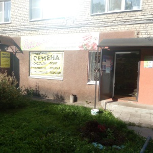 Фото от владельца Василиса, магазин товаров для сада и огорода, творчества и рукоделия
