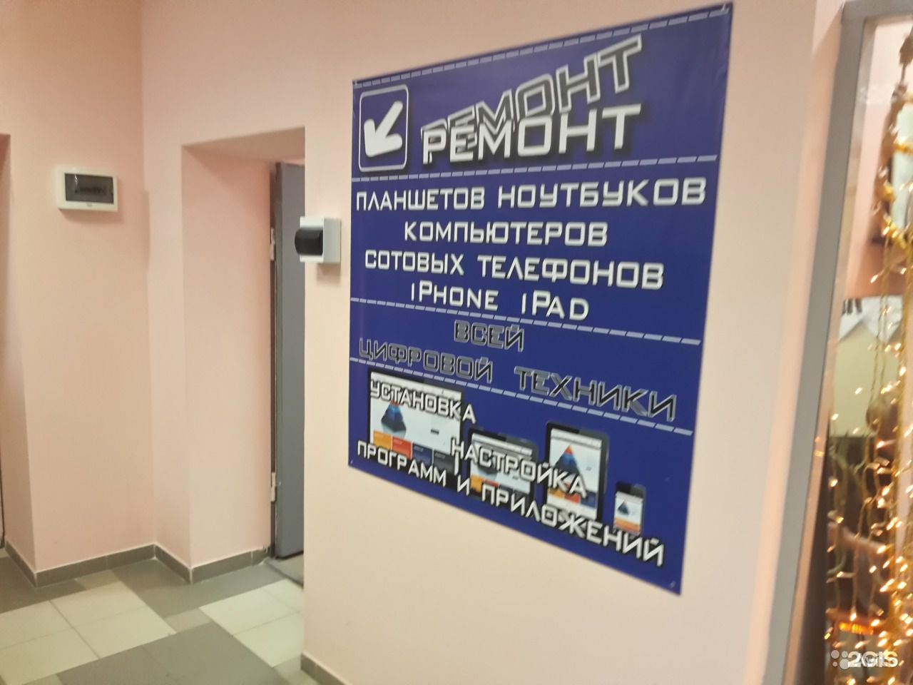 Сайт ремонт астрахани. Сервисные центры Астрахань. Сервисный центр Астрахань Колнер.