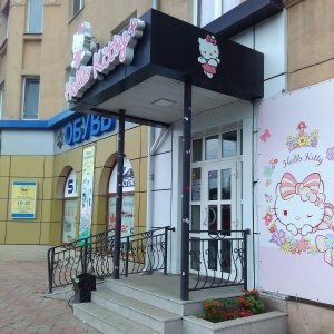 Фото от владельца Hello Kitty+, монобрендовый магазин