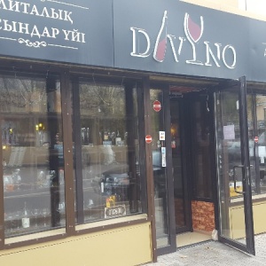 Фото от владельца Divino, дом элитных напитков