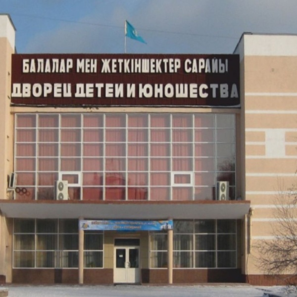 Дворец детей и юношества, г. Караганда, Ерубаева, 44