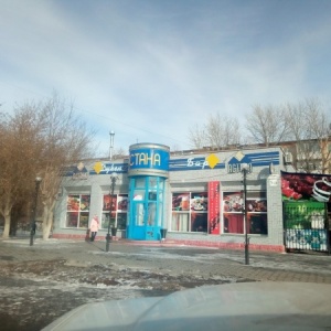 Фото от владельца Астана, кафе-бар
