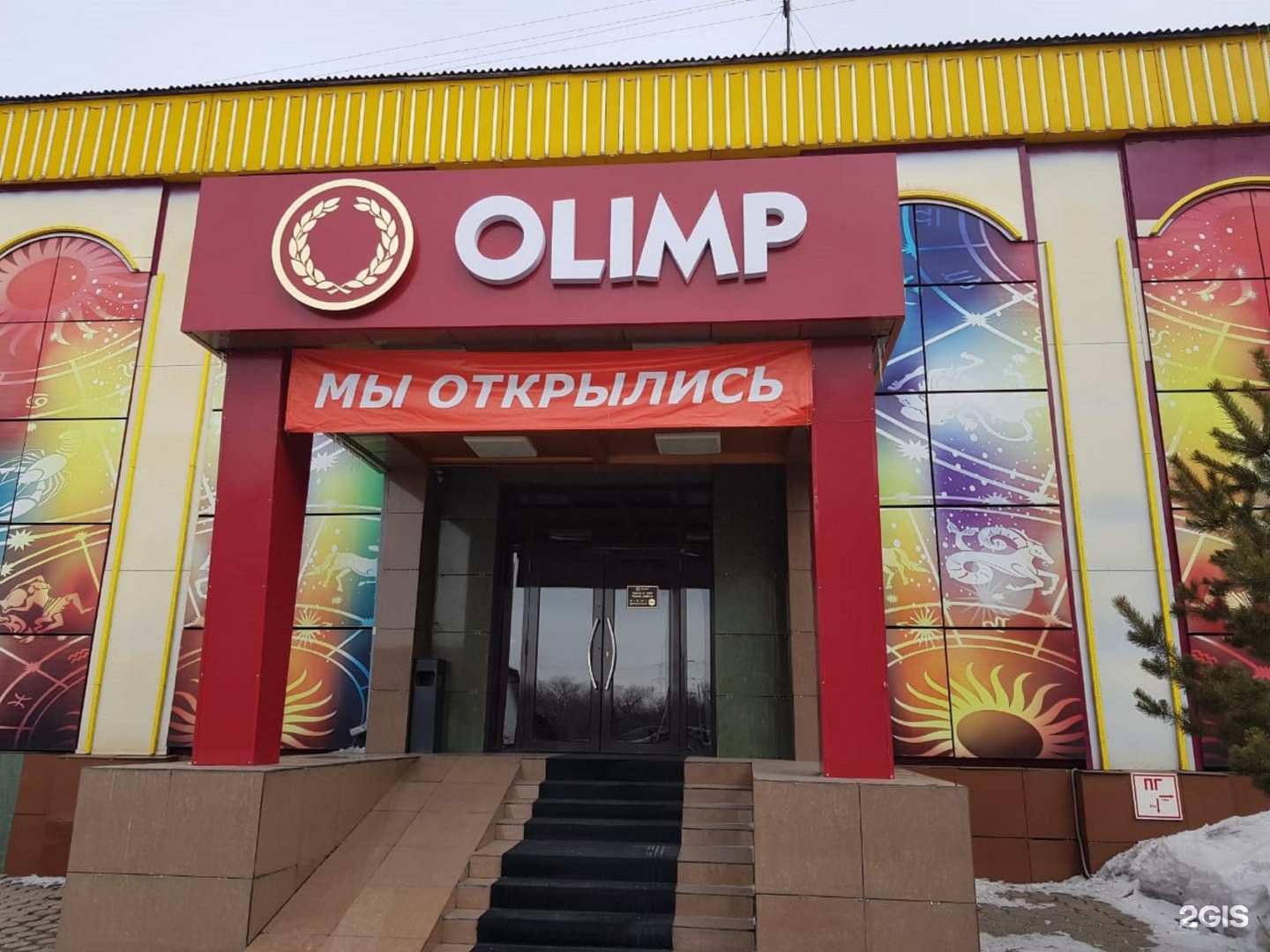 Букмекерская контора олимп в караганде офис Букмекерская контора олимп в караганде офис