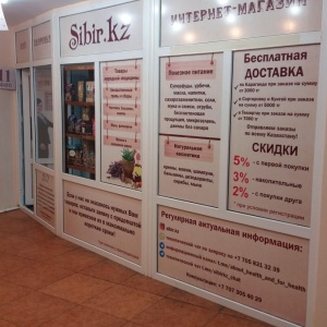 Фото от владельца Сибирь, аптека народной медицины