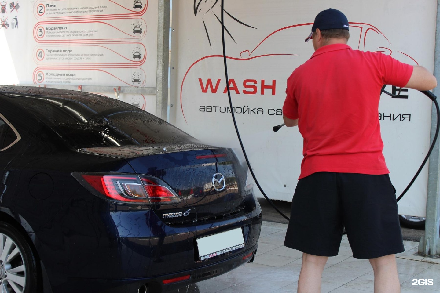 Wash drive. Мойка самообслуживания Саранск. Wash and Drive Курск. Автомойка драйв Белокуриха. Wash Drive Курск мойка акция каждый день.