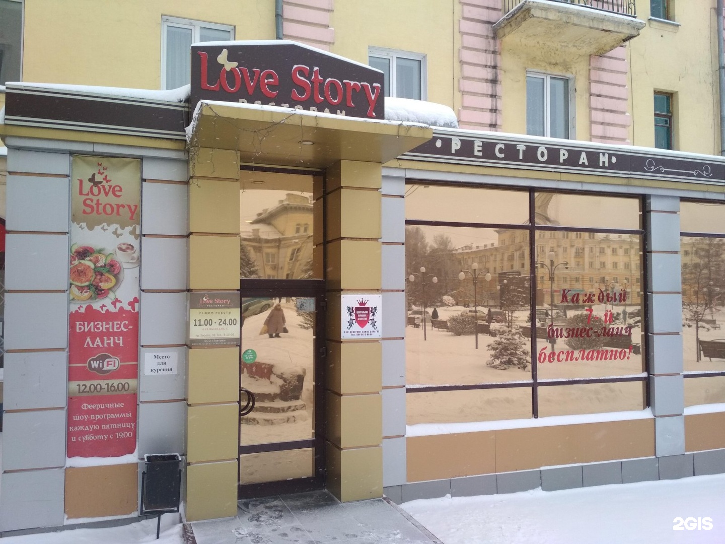 Love story просп кирова 38 фото Аптека ленинск кузнецкий кирова