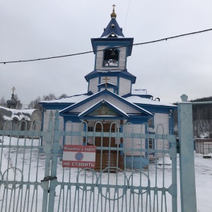 Фото от владельца Храм Святой Троицы