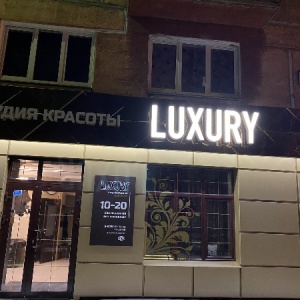 Фото от владельца Luxury, студия красоты