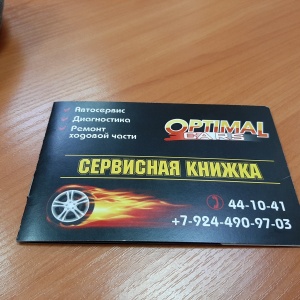 Фото от владельца Optimal Cars, автосервис